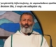 Spotkanie z Bratem Elia odwołane